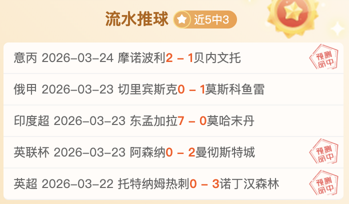 阿尔卡主场,胜率预测,期号专家质,平博体育平台,平博体育官方网站,平博体育登录入口,平博体育app下载