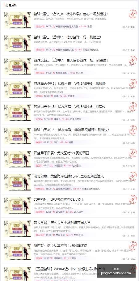 粉丝福利大,放送探哥粉,丝专享美国,平博体育官网,平博体育App,平博体育直播,平博体育平台,平博体育入口