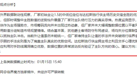 [德甲]波鸿战平莱比锡止步不败