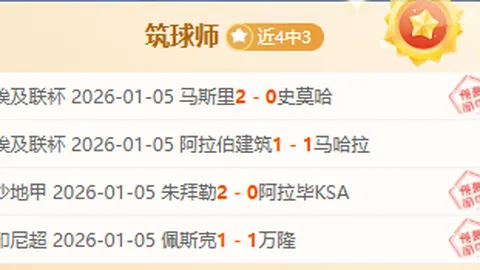 【意杯焦点】尤文图斯展示成熟攻防艺术，制胜之道一触即发！