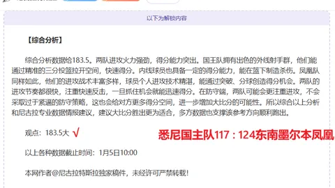 沙特联5连胜专家质合分析推荐塞哈要塞拉斯