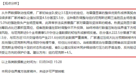 皇马战败原因分析：姆巴佩逼抢不足，巴尔韦德缺席影响大