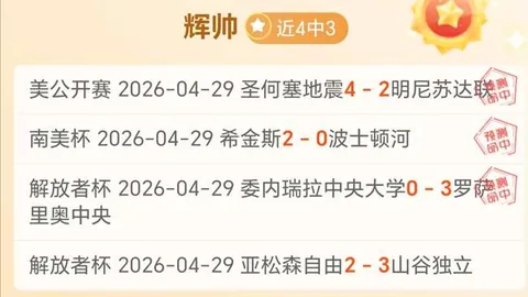 青岛主场大乐透期号专家质合分析推荐前区十码